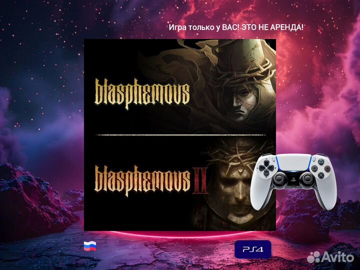 Blasphemous + Blasphemous 2 Bundle ps4 и ps5