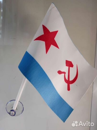 Флаг вмф СССР