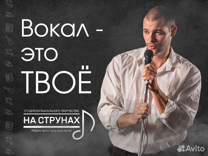 Вокал / Обучение, уроки, курсы