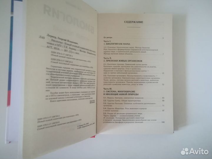 Учебная литература