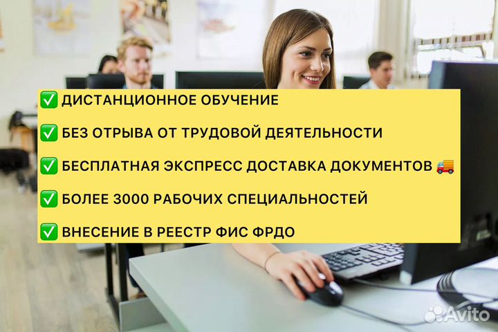 Дипломы, удостоверения, обучение