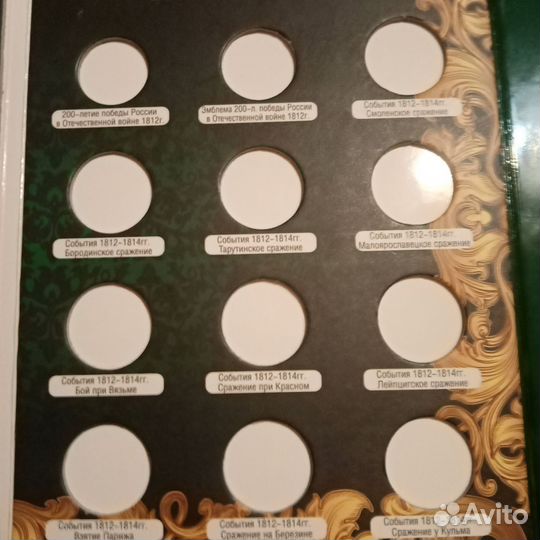 Альбом для монет