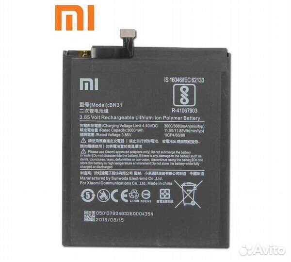 Аккумулятор на Xiaomi Redmi Note 5A / Mi 5X (BN31)