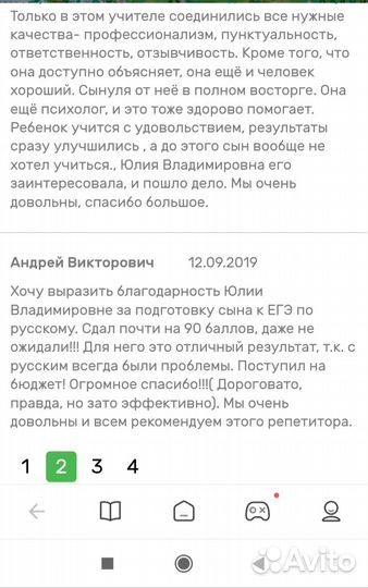 Подготовка к ОГЭ