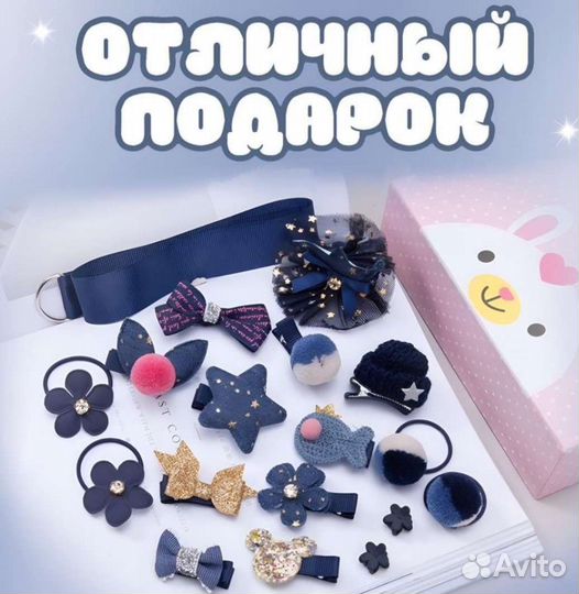 Подарочный набор заколок и резинок для девочки
