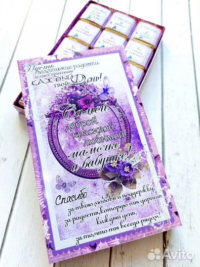 Подарок маме/бабушке