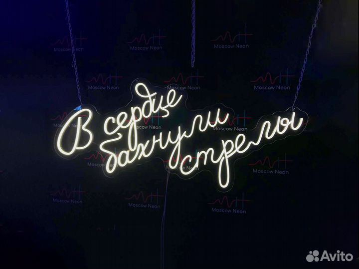 Неоновая вывеска вывеска неоновые вывески неон