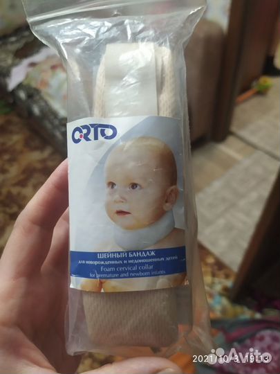 Воротник ортопедический детский новый