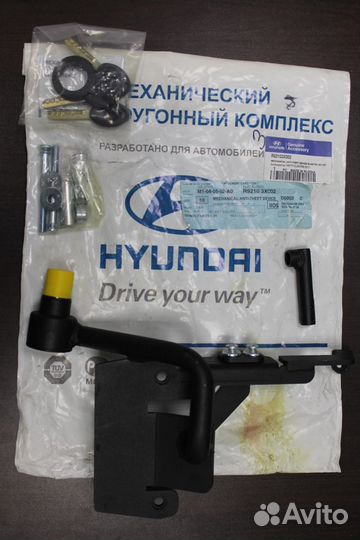 Блокиратор механический кпп Elantra MD 2010-2016