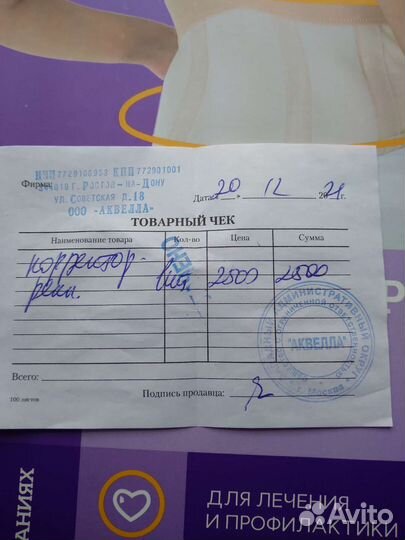 Корректор осанки s