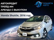 Honda Shuttle 1.5 AMT, 2016, 171 000 км, с пробегом, цена 1 519 000 руб.