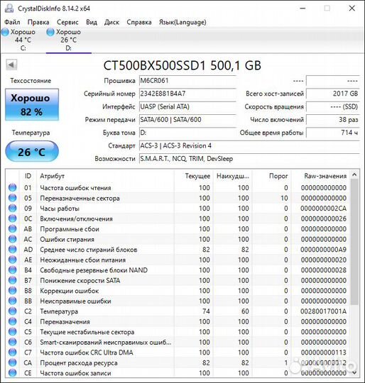 Б/у Жесткий диск SSD 500GB Crucial BX500 CT500BX50