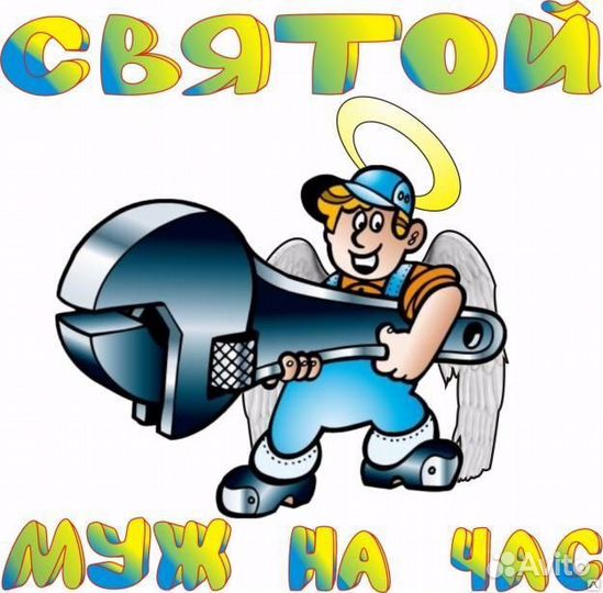 Домашняя помощь 