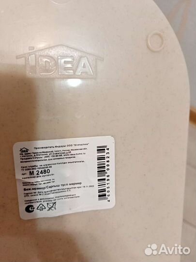 Бак для мусора