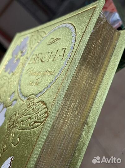 Сборник стихов Четыре цвета любви. Весна