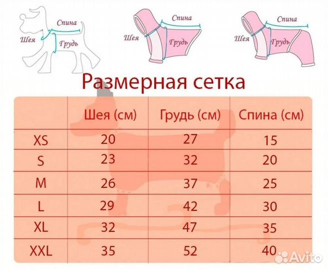 Одежда для собак новая, платье для собаки