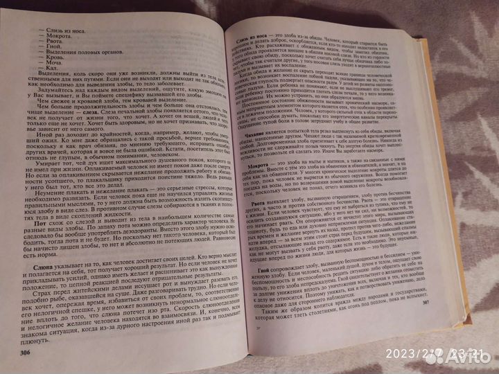 Виилма Лууле Полное собрание текстов 2 тома