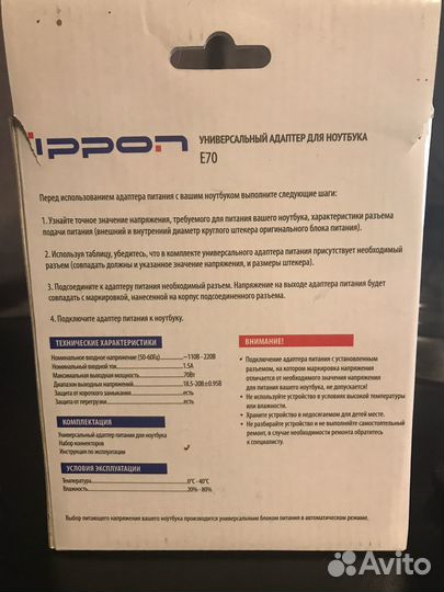 Универсальный адаптер для ноутбука