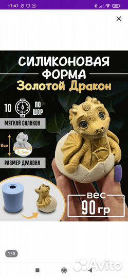 Молд силиконовый для мыла, свечей и гипса