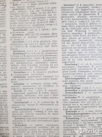 Немецко-русский словарь,95 тыс.слов,1992г