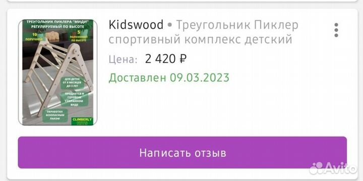 Детский игровой комплекс для дома