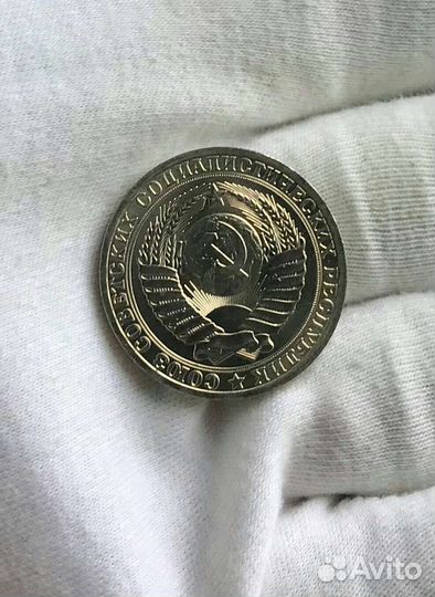 Монета 1 рубль 1989 г. Годовой