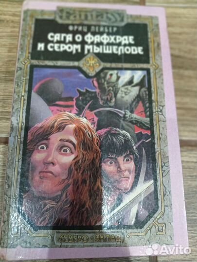 Книги фантастика