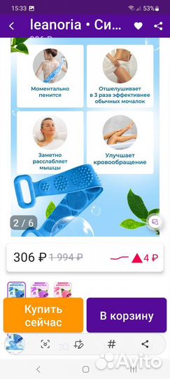 Силиконовая мочалка и щетка для мытья спины