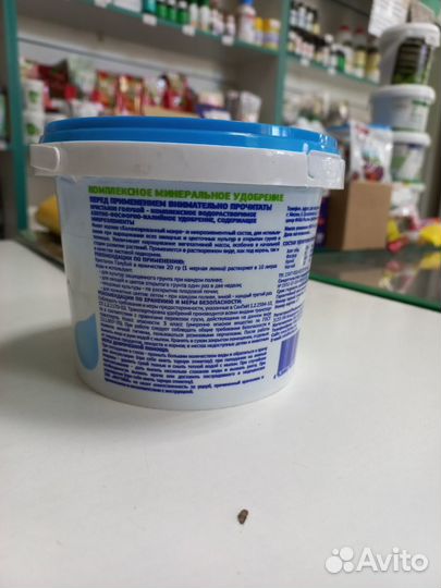 Удобрение Кристалон (