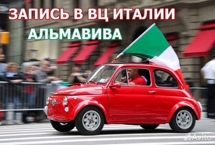 Запись в визовый центр / Шенгенская виза