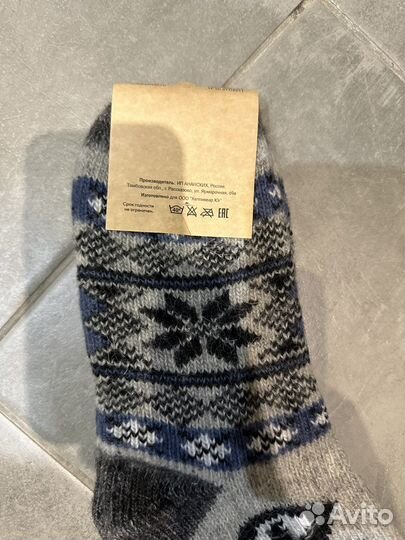 Носки мужские шерстяные