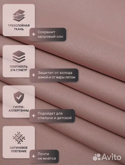 Шторы блэкаут