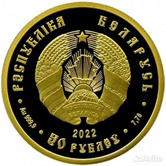 Золотая монета Славянка 7,78г