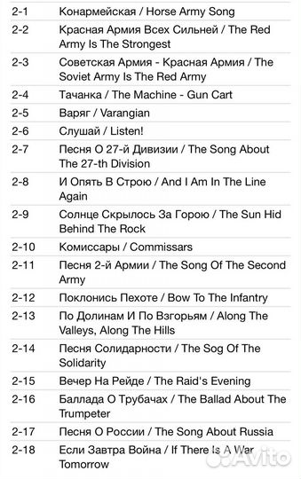 Ансамбль им. Александрова-Патриотические Песни 2CD