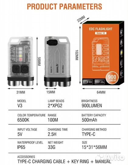 Boruit V3 мини фонарь брелок наключник 900 люмен