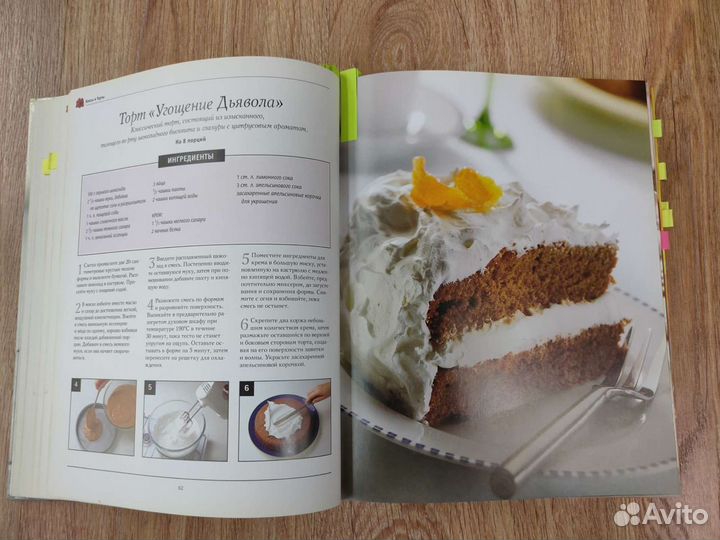 Энциклопедия Выпечка. Кексы, пудинги, пирожные