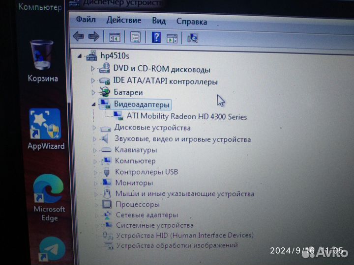 Ноутбук бу hp 4510s