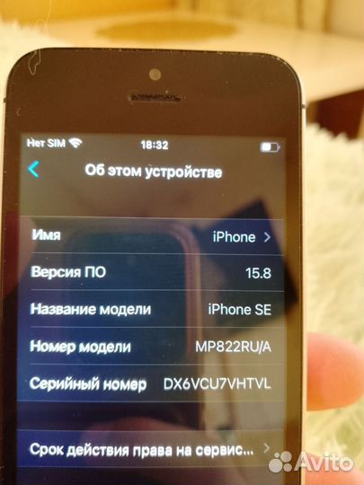 iPhone SE, 32 ГБ