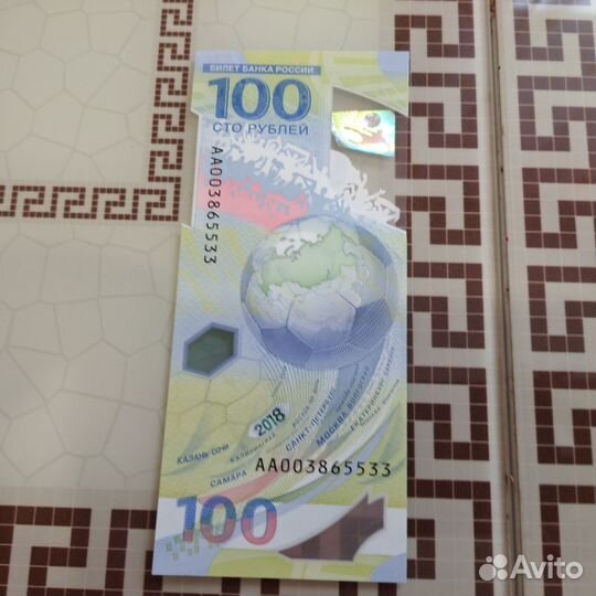 Коллекционные купюры