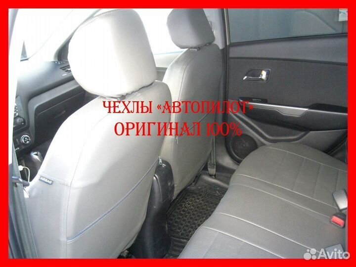 Чехлы из экокожи. Модельные авточехлы Автопилот