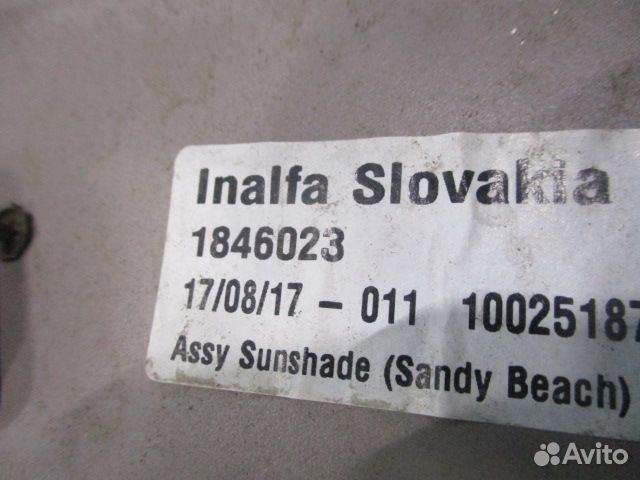 Шторка солнцезащитная DAF 1846023