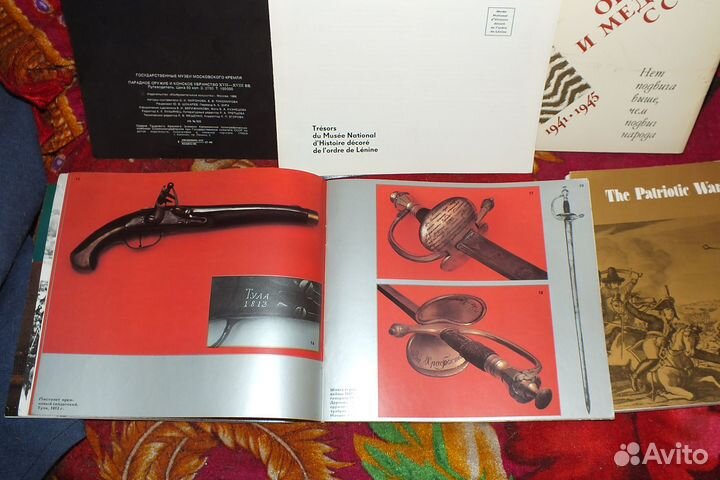 Государственный Исторический Музей СССР