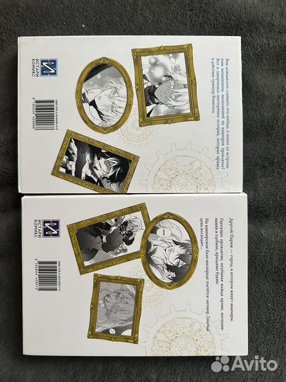 Манга мемуары ванитаса 1 и 2 части