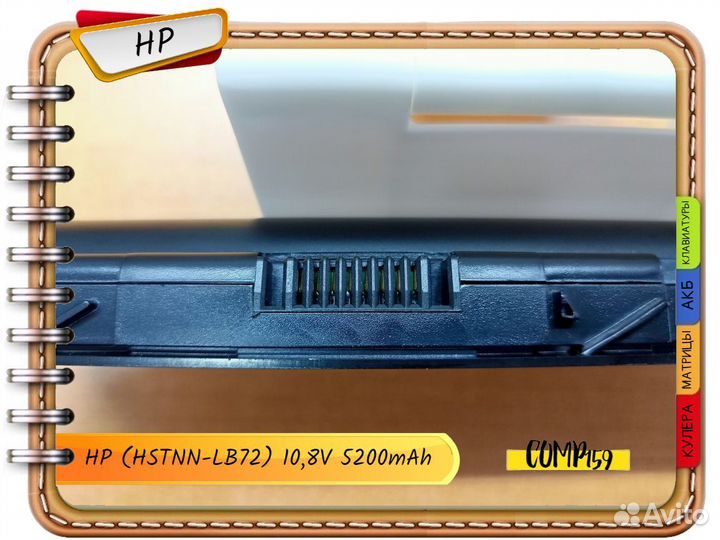 Новый аккумулятор для HP Pavilion (hstnn-LB72)