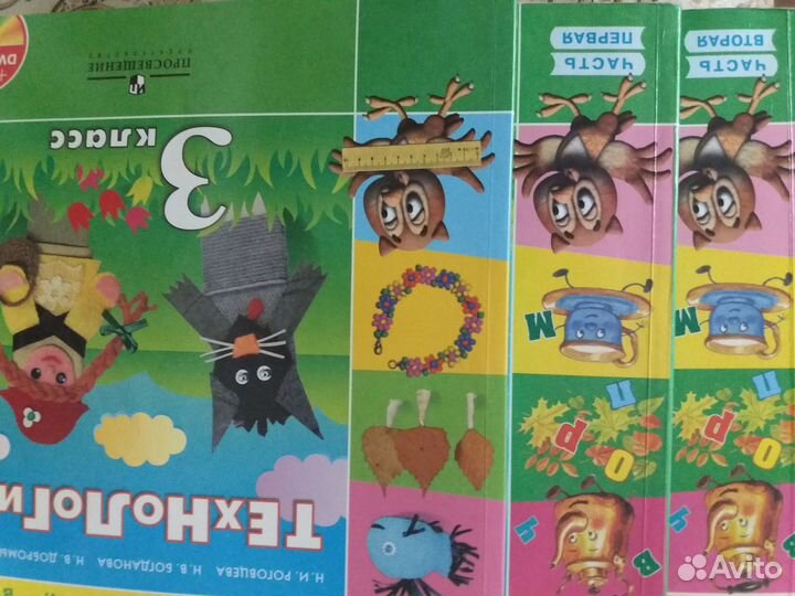 Учебники 3 класс перспектива