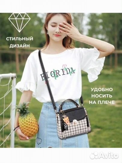 Сумка женская