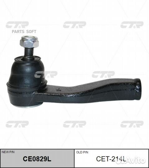 CTR CE0829L Наконечник рулевой тяги daihatsu sirio