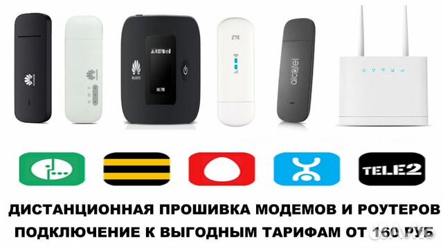 Разлочка модема alcatel x500e