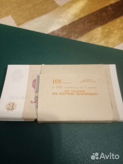 1рубль 1991года(100 шт.) UNC пресс, без оборота
