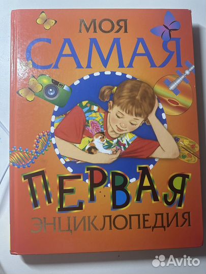 Энциклопедия для детей